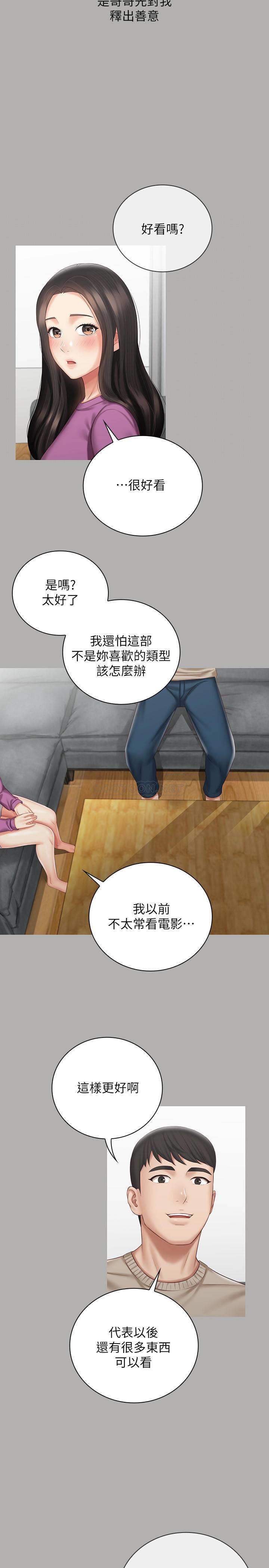 [韩国漫画] 妹妹的义务 剧情,#[29P]-17