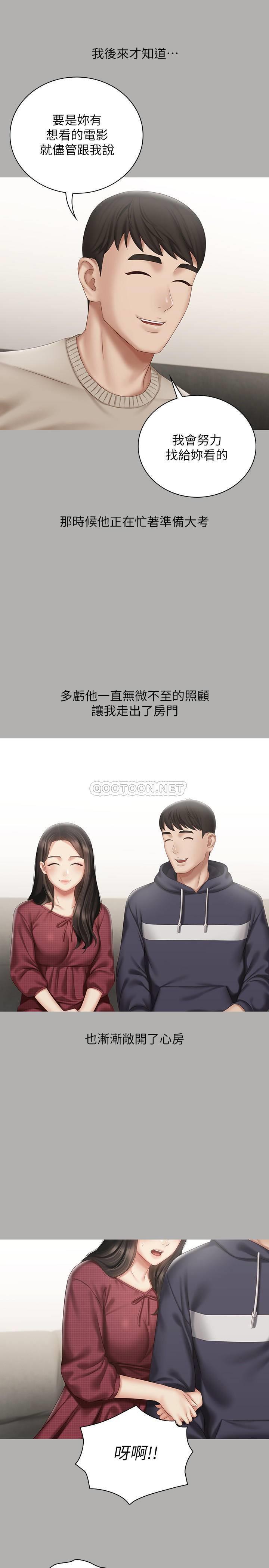 [韩国漫画] 妹妹的义务 剧情,#[29P]-19