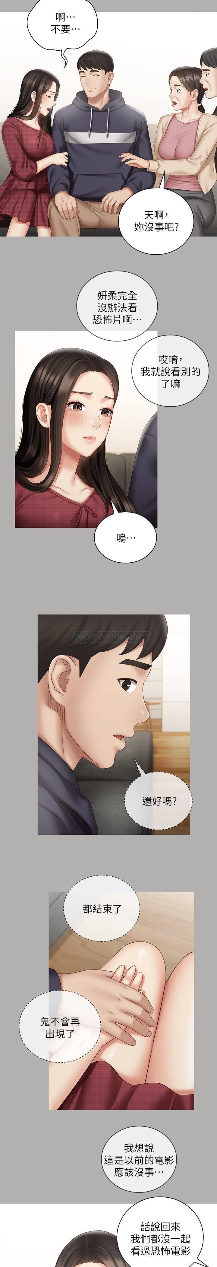 [韩国漫画] 妹妹的义务 剧情,#[29P]-20