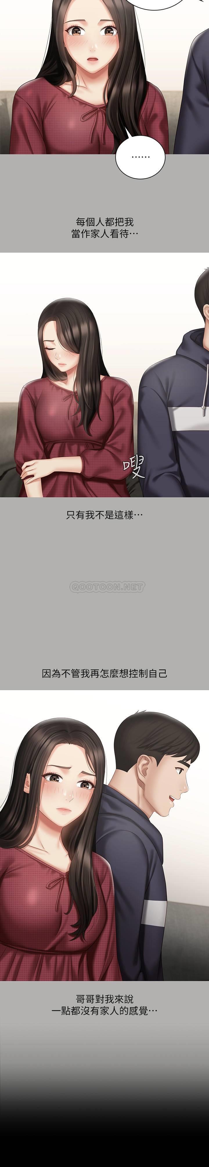 [韩国漫画] 妹妹的义务 剧情,#[29P]-21