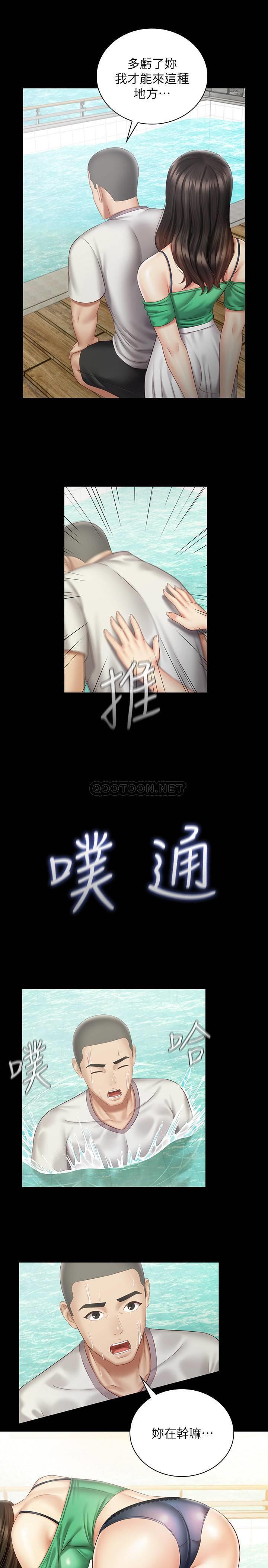 [韩国漫画] 妹妹的义务 剧情,#[29P]-25