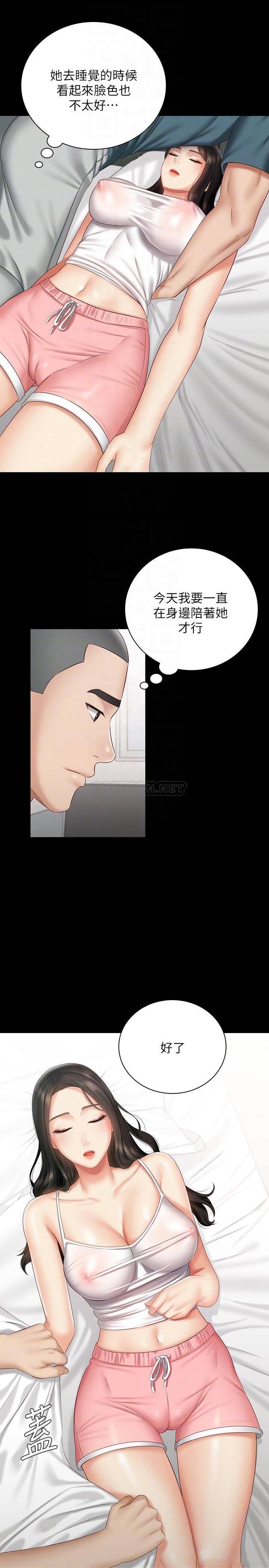 [韩国漫画] 妹妹的义务 剧情,#[29P]-8