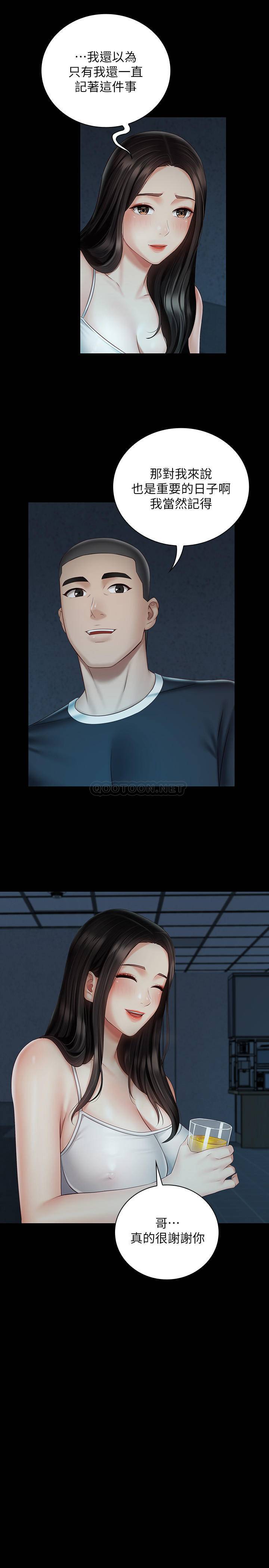 [韩国漫画] 妹妹的义务 剧情,#[28P]-10