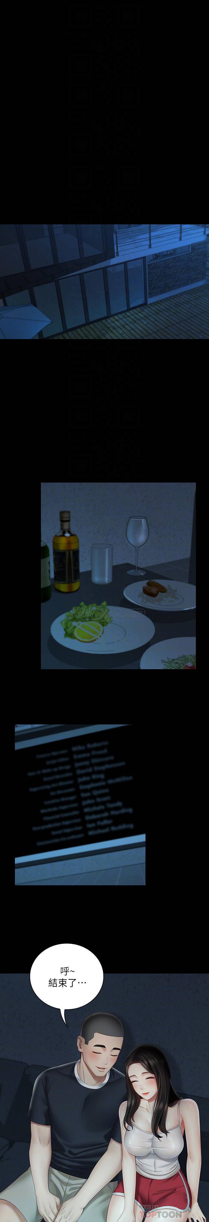 [韩国漫画] 妹妹的义务 剧情,#[28P]-11