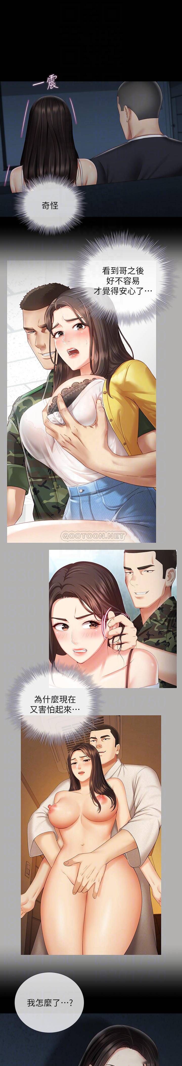 [韩国漫画] 妹妹的义务 剧情,#[28P]-13