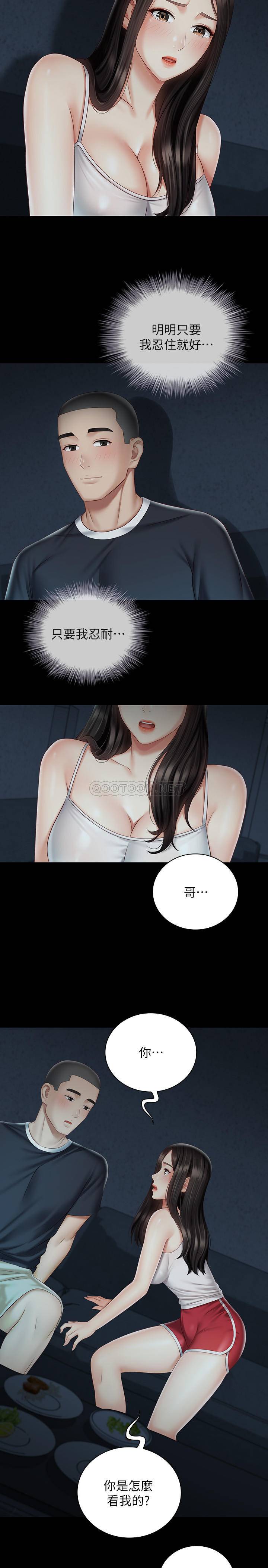 [韩国漫画] 妹妹的义务 剧情,#[28P]-14
