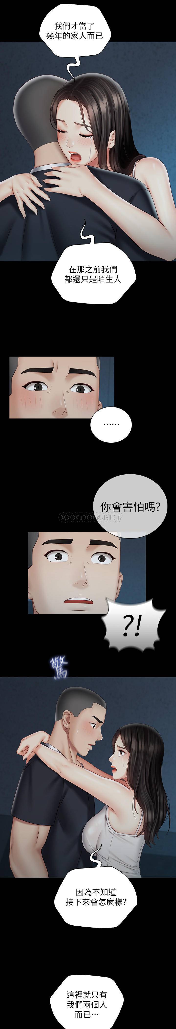[韩国漫画] 妹妹的义务 剧情,#[28P]-23