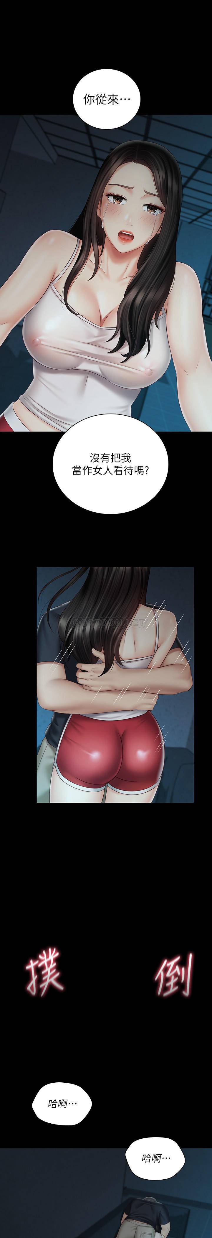 [韩国漫画] 妹妹的义务 剧情,#[28P]-25