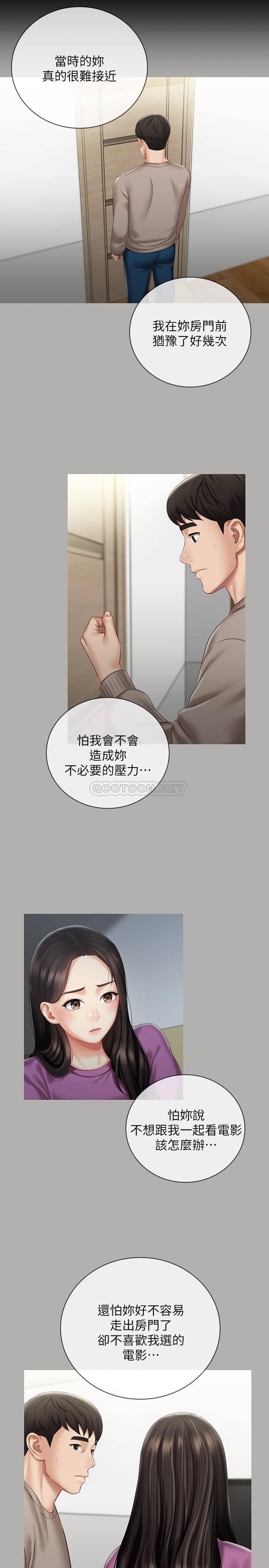 [韩国漫画] 妹妹的义务 剧情,#[28P]-8