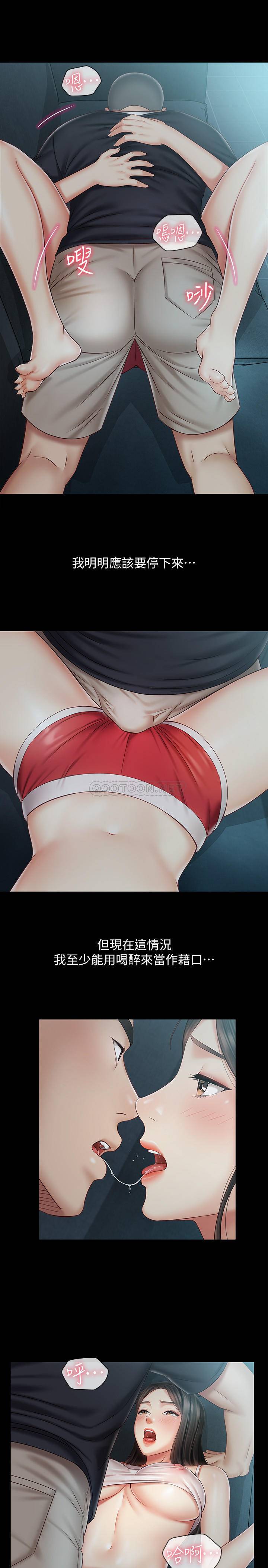 [韩国漫画] 妹妹的义务 剧情,#[28P]-11