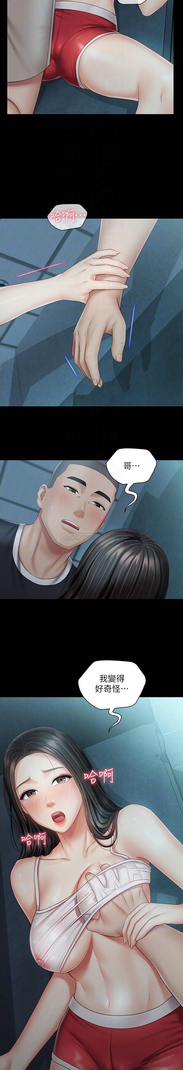 [韩国漫画] 妹妹的义务 剧情,#[28P]-12