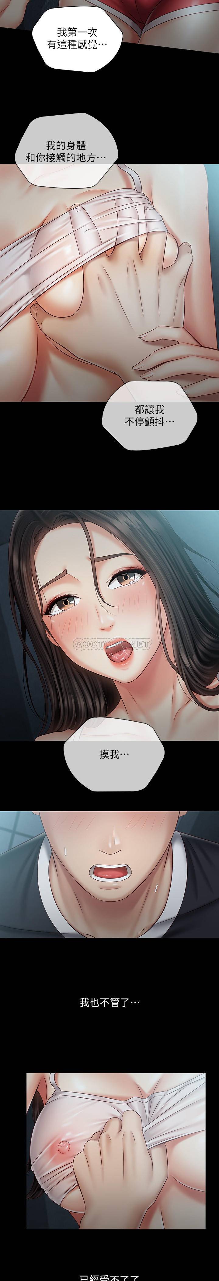 [韩国漫画] 妹妹的义务 剧情,#[28P]-13