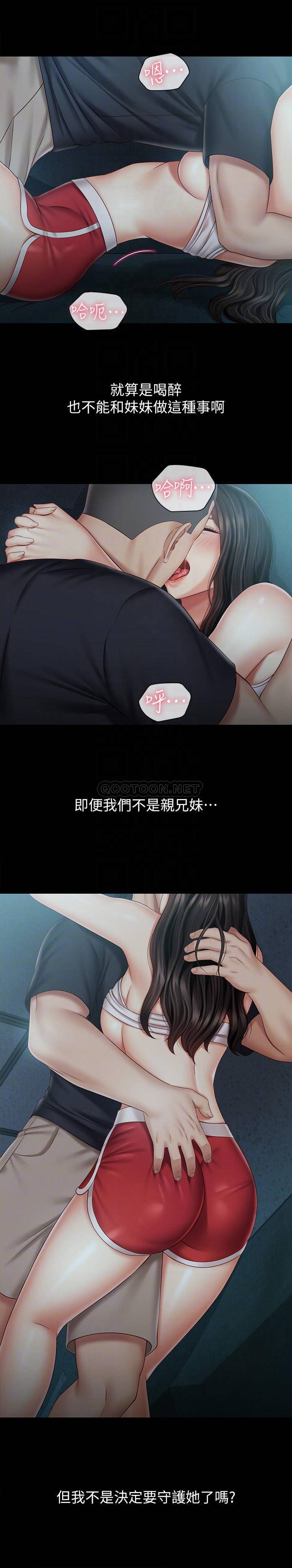 [韩国漫画] 妹妹的义务 剧情,#[28P]-6