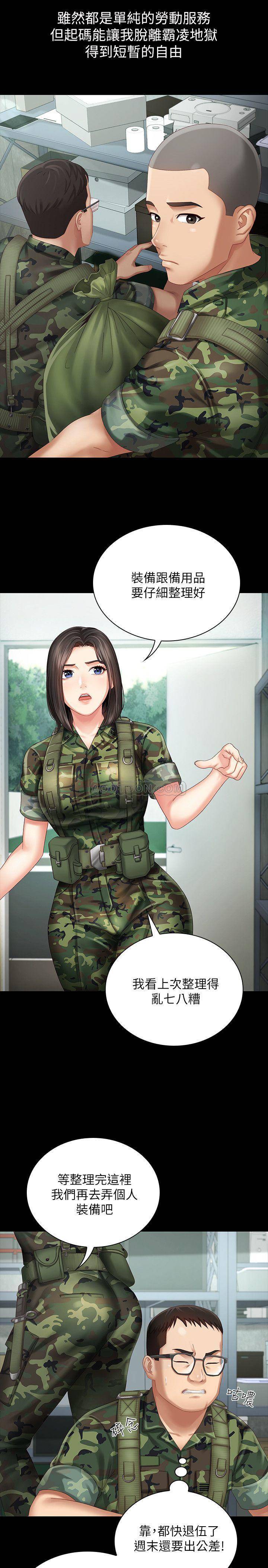 [韩国漫画] 妹妹的义务 剧情,#[36P]-5