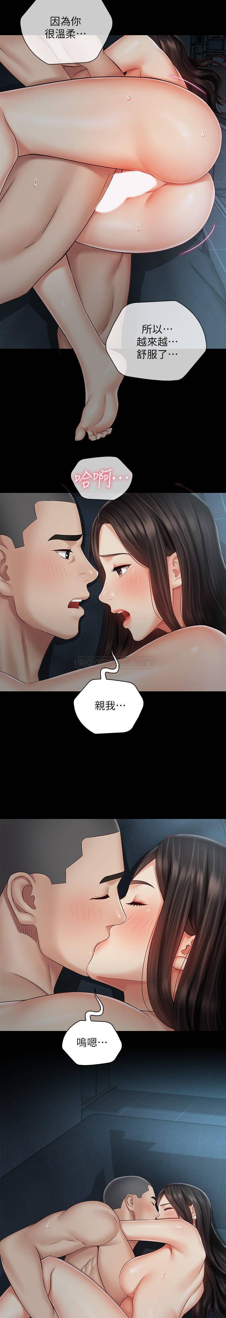 [韩国漫画] 妹妹的义务 剧情,#[27P]-13