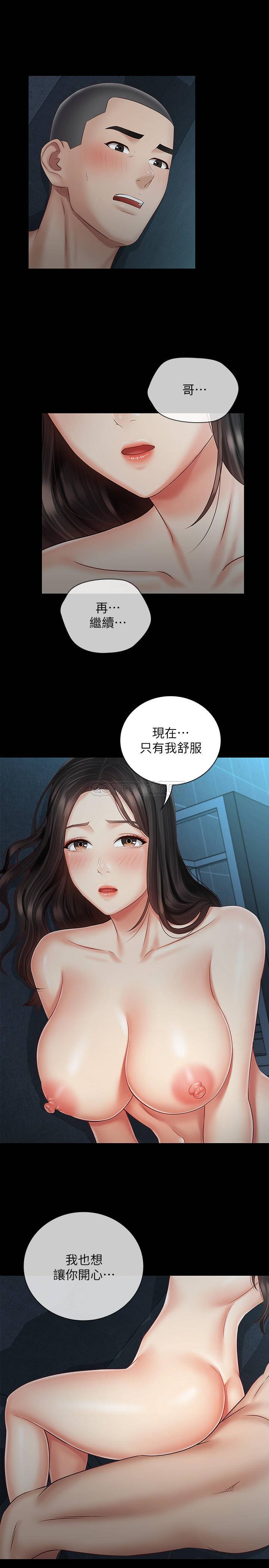 [韩国漫画] 妹妹的义务 剧情,#[27P]-17
