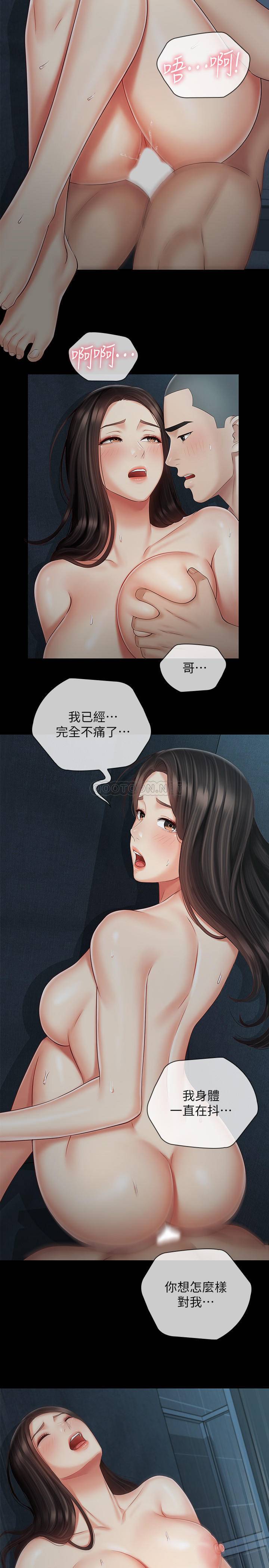 [韩国漫画] 妹妹的义务 剧情,#[27P]-19