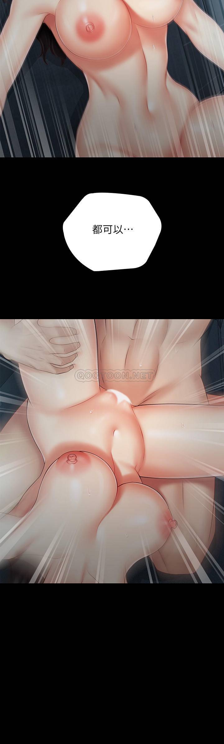 [韩国漫画] 妹妹的义务 剧情,#[27P]-20