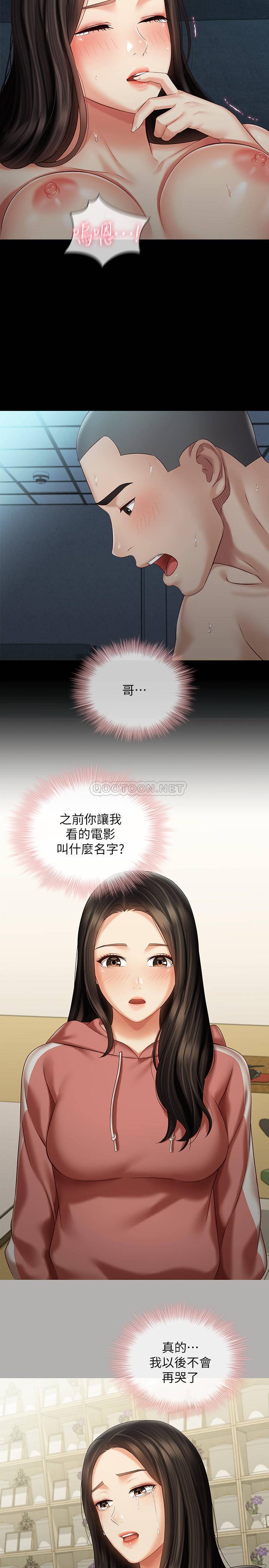 [韩国漫画] 妹妹的义务 剧情,#[26P]-18