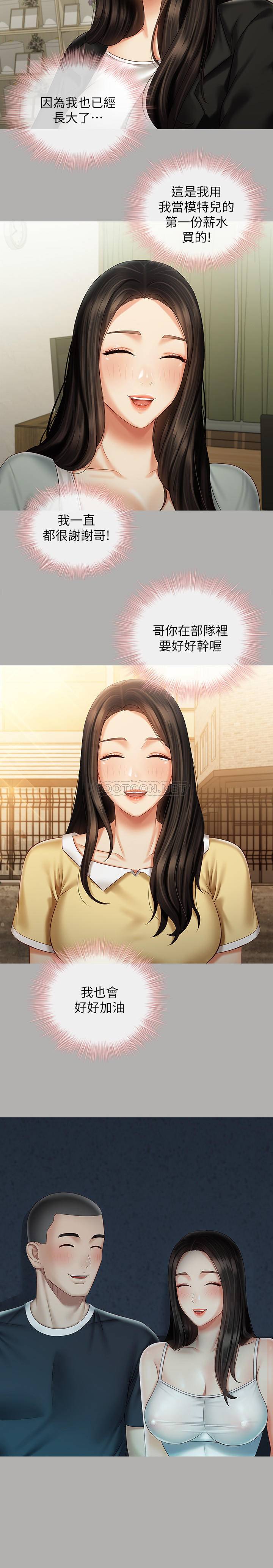 [韩国漫画] 妹妹的义务 剧情,#[26P]-19