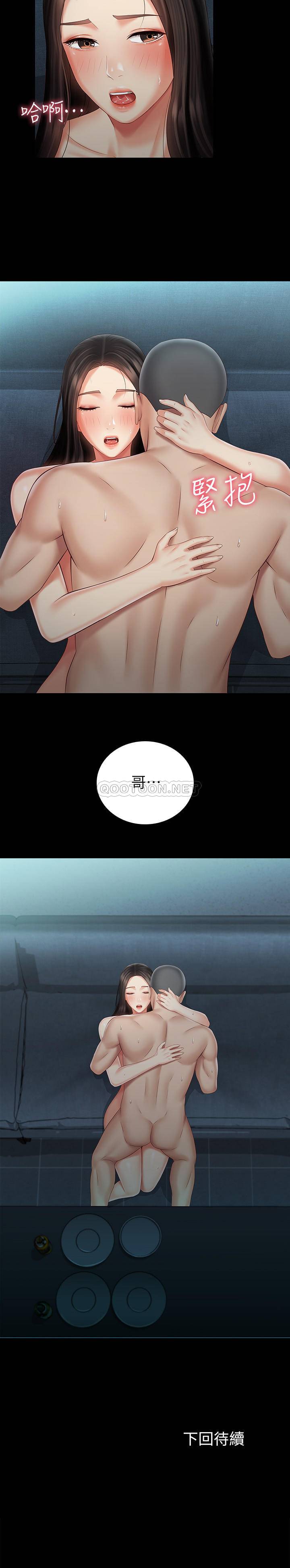 [韩国漫画] 妹妹的义务 剧情,#[26P]-26