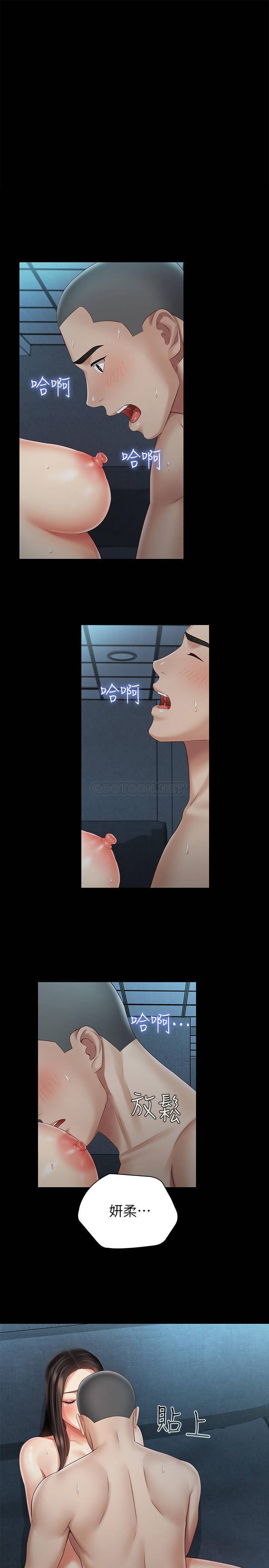 [韩国漫画] 妹妹的义务 剧情,#[29P]-1