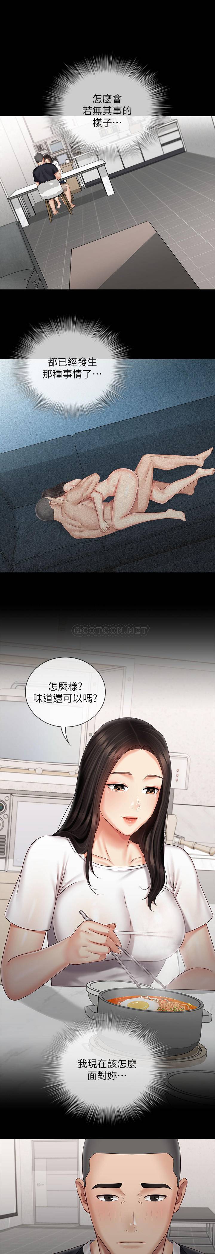 [韩国漫画] 妹妹的义务 剧情,#[29P]-11