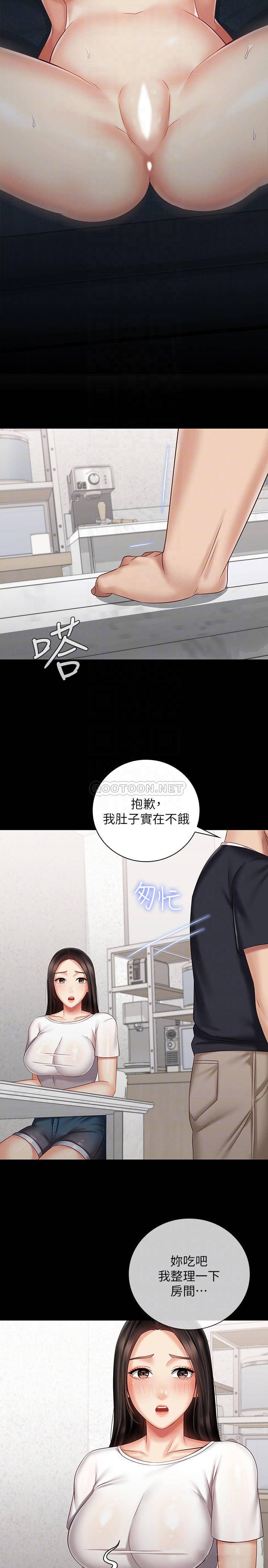 [韩国漫画] 妹妹的义务 剧情,#[29P]-16