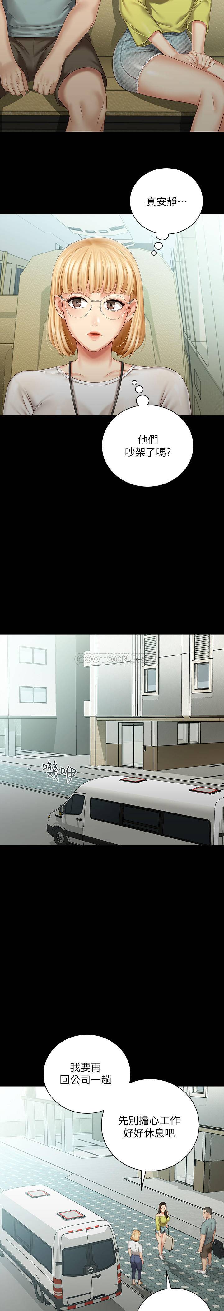 [韩国漫画] 妹妹的义务 剧情,#[29P]-20