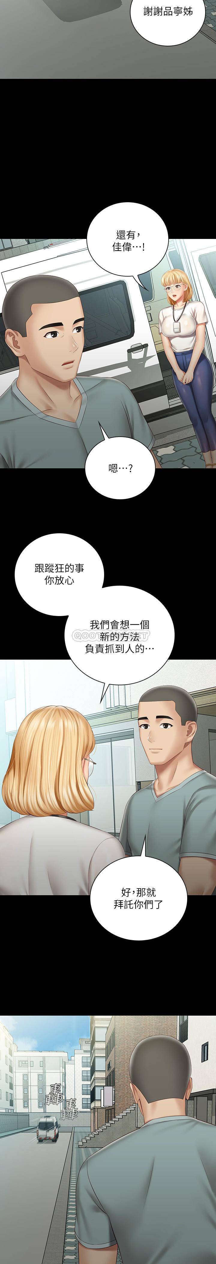 [韩国漫画] 妹妹的义务 剧情,#[29P]-21