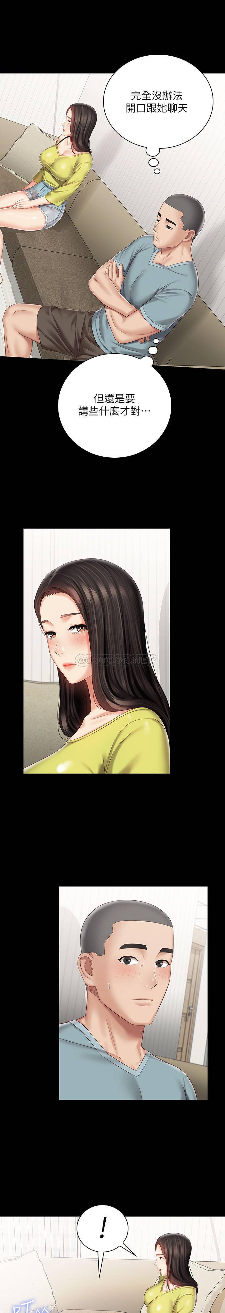 [韩国漫画] 妹妹的义务 剧情,#[29P]-24