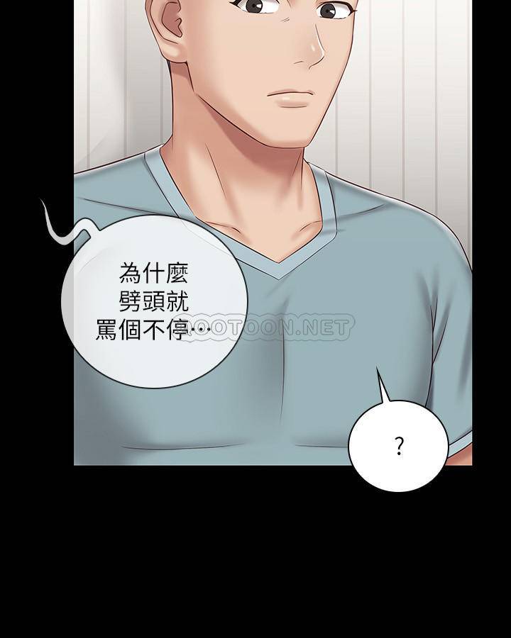[韩国漫画] 妹妹的义务 剧情,#[29P]-26