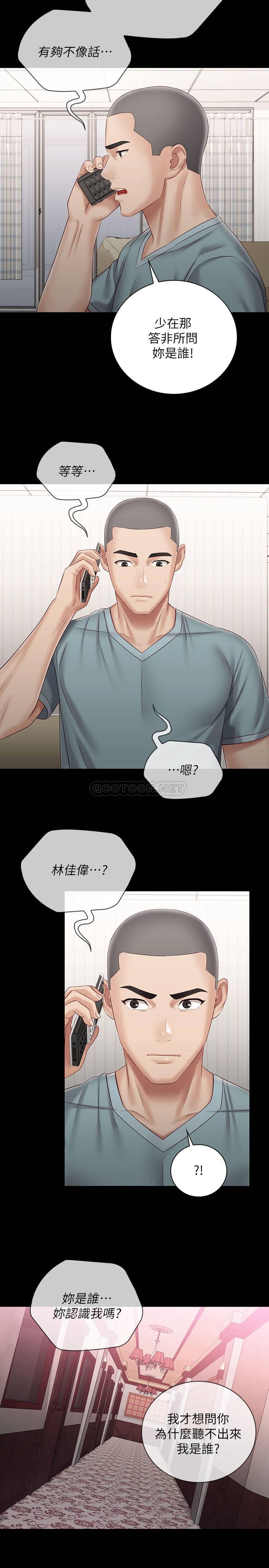 [韩国漫画] 妹妹的义务 剧情,#[29P]-28
