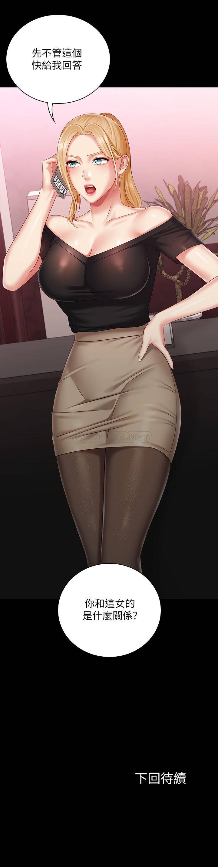 [韩国漫画] 妹妹的义务 剧情,#[29P]-29