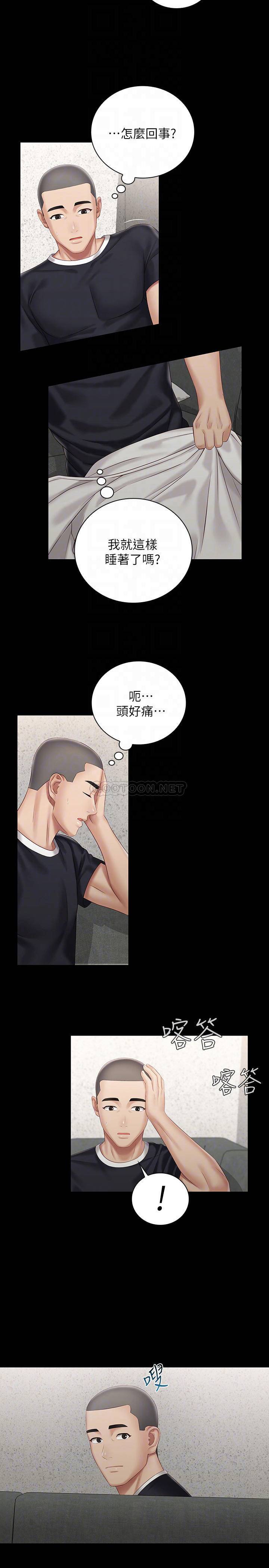 [韩国漫画] 妹妹的义务 剧情,#[29P]-6