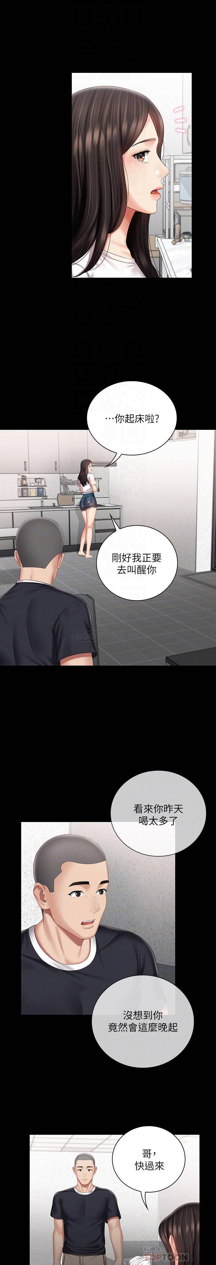 [韩国漫画] 妹妹的义务 剧情,#[29P]-8