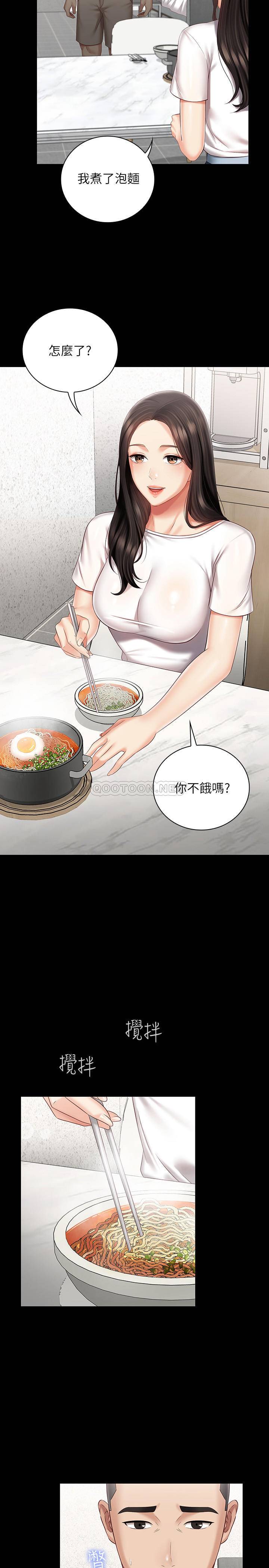 [韩国漫画] 妹妹的义务 剧情,#[29P]-9