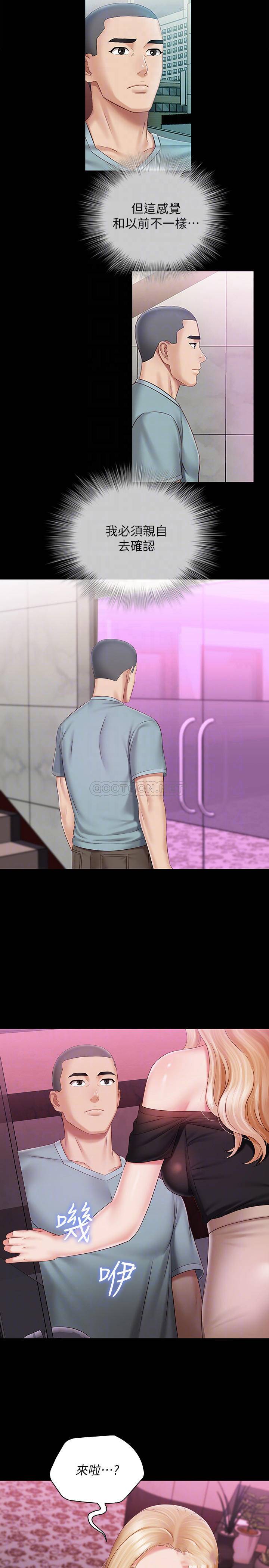 [韩国漫画] 妹妹的义务 剧情,#[25P]-12