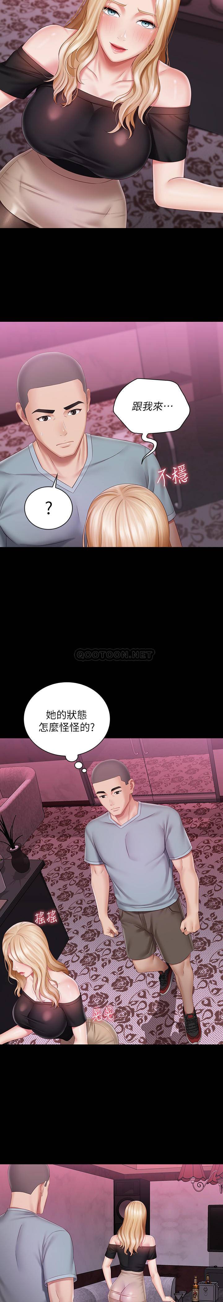 [韩国漫画] 妹妹的义务 剧情,#[25P]-13