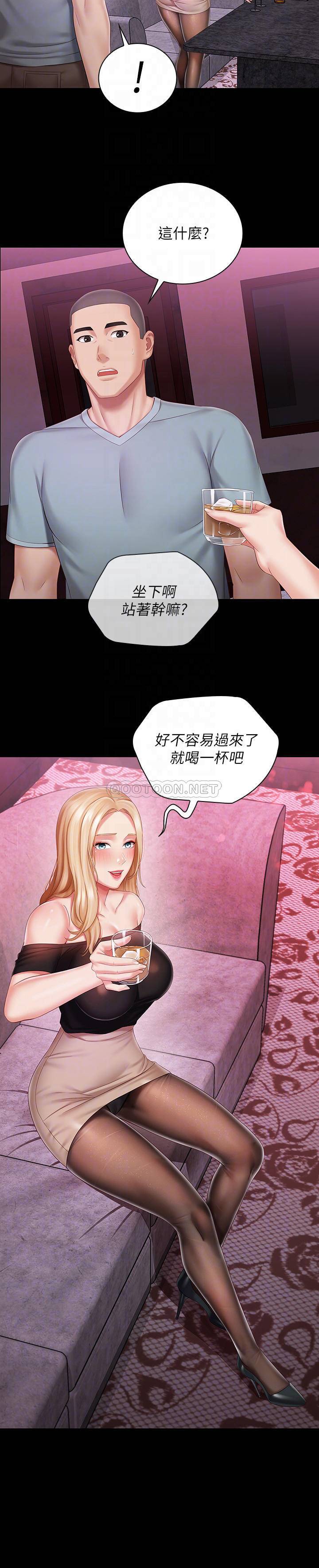 [韩国漫画] 妹妹的义务 剧情,#[25P]-14