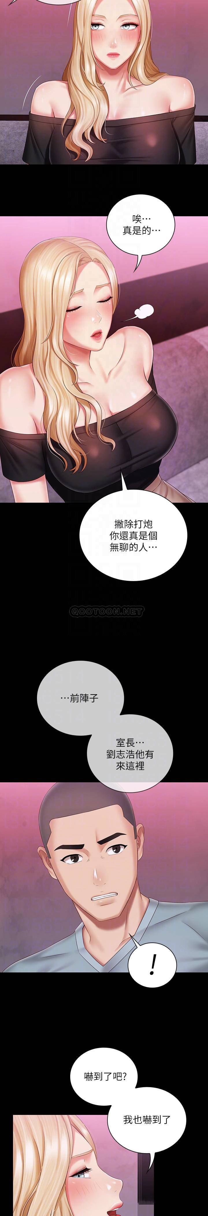 [韩国漫画] 妹妹的义务 剧情,#[25P]-16