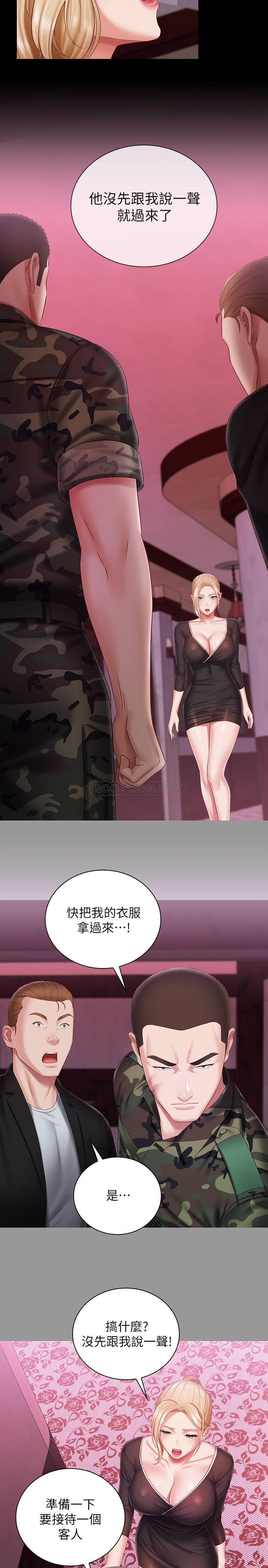 [韩国漫画] 妹妹的义务 剧情,#[25P]-17