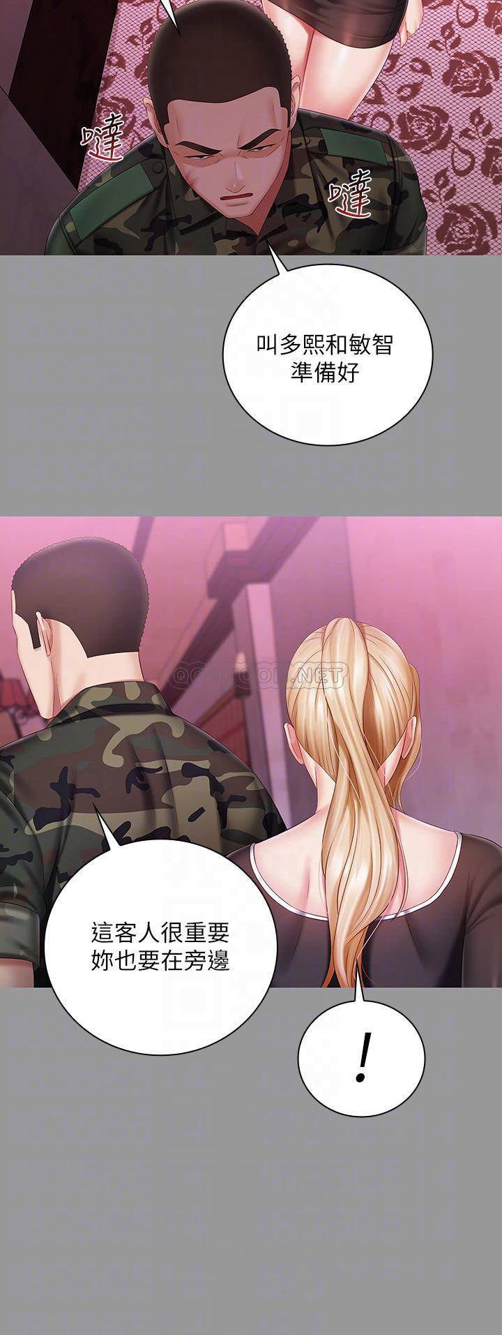 [韩国漫画] 妹妹的义务 剧情,#[25P]-18