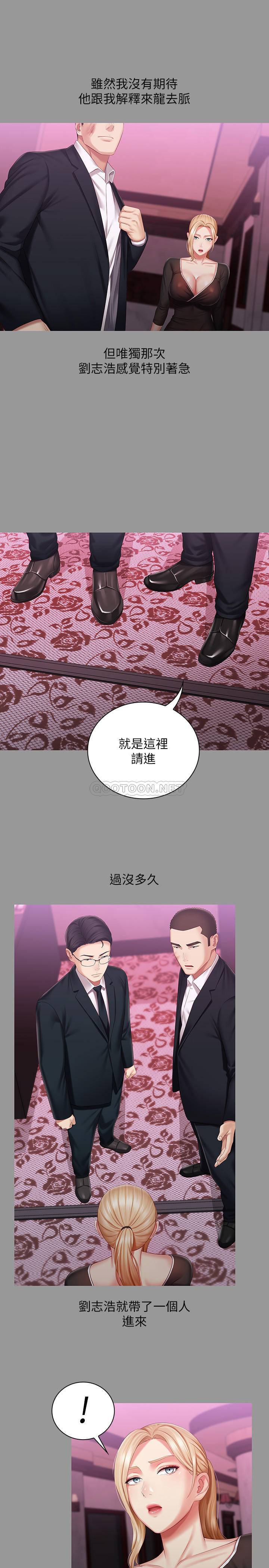 [韩国漫画] 妹妹的义务 剧情,#[25P]-19