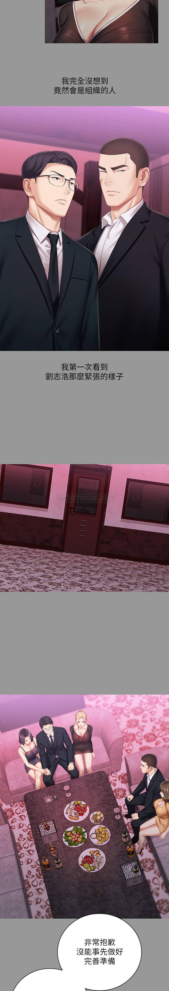 [韩国漫画] 妹妹的义务 剧情,#[25P]-20