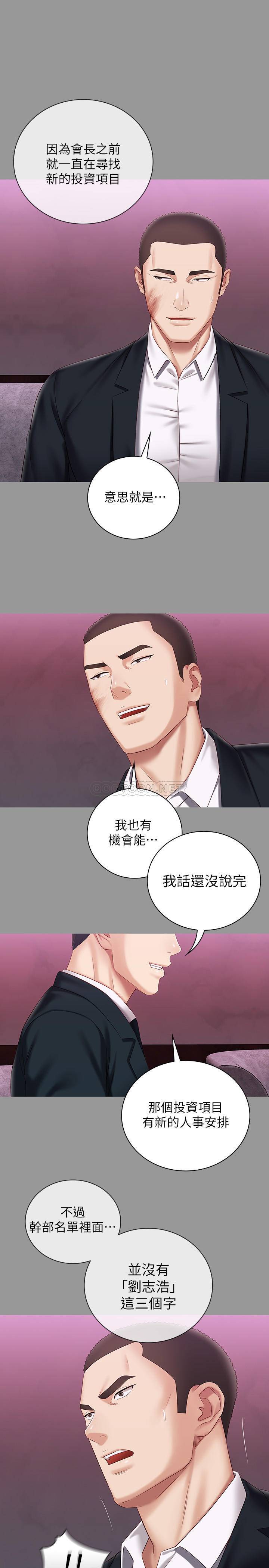 [韩国漫画] 妹妹的义务 剧情,#[25P]-23