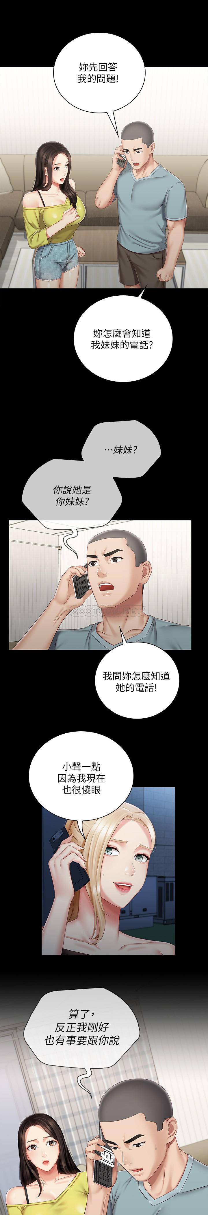 [韩国漫画] 妹妹的义务 剧情,#[25P]-3