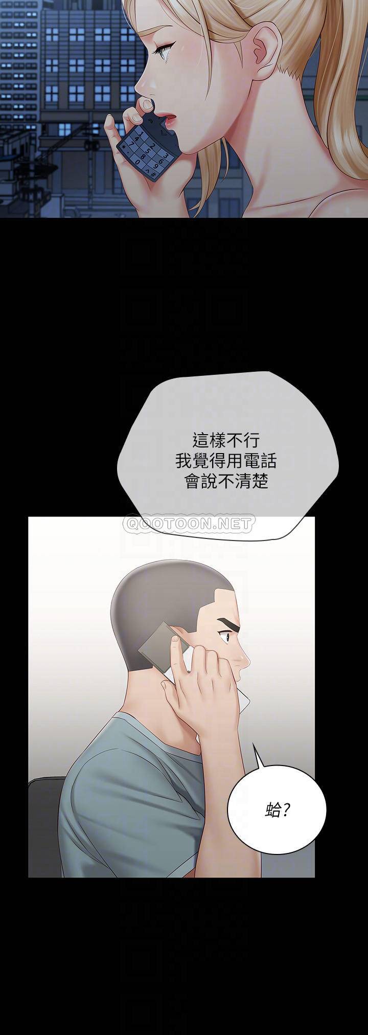 [韩国漫画] 妹妹的义务 剧情,#[25P]-6