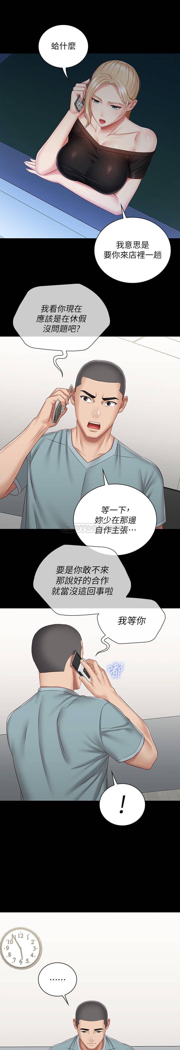 [韩国漫画] 妹妹的义务 剧情,#[25P]-7