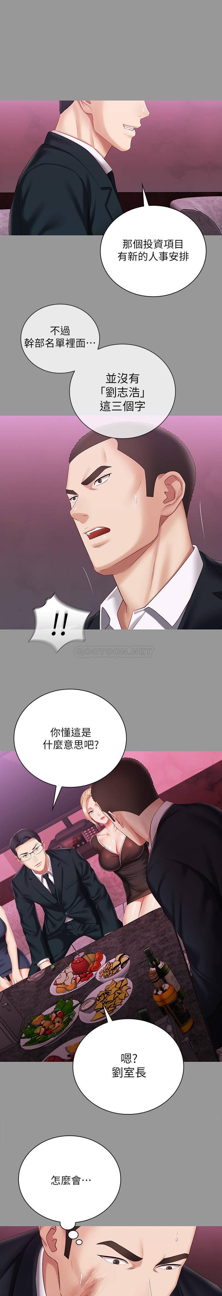 [韩国漫画] 妹妹的义务 剧情,#[27P]-1